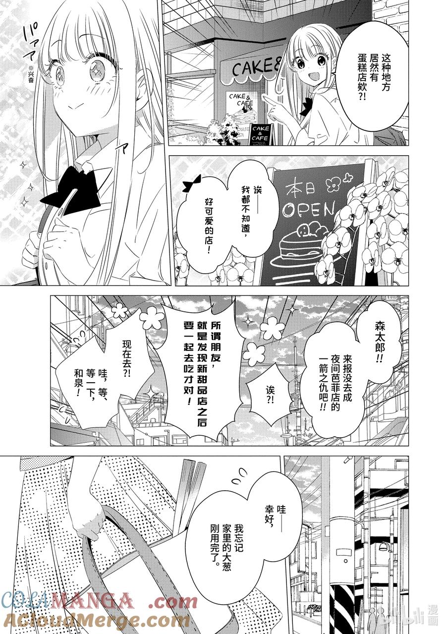 1414-单人房、日照一般、附天使-matoba,SE社（第10张）