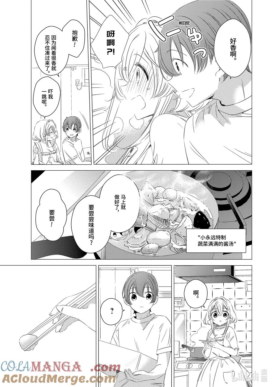 1414-单人房、日照一般、附天使-matoba,SE社（第6张）