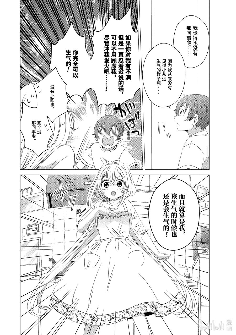 1414-单人房、日照一般、附天使-matoba,SE社（第3张）