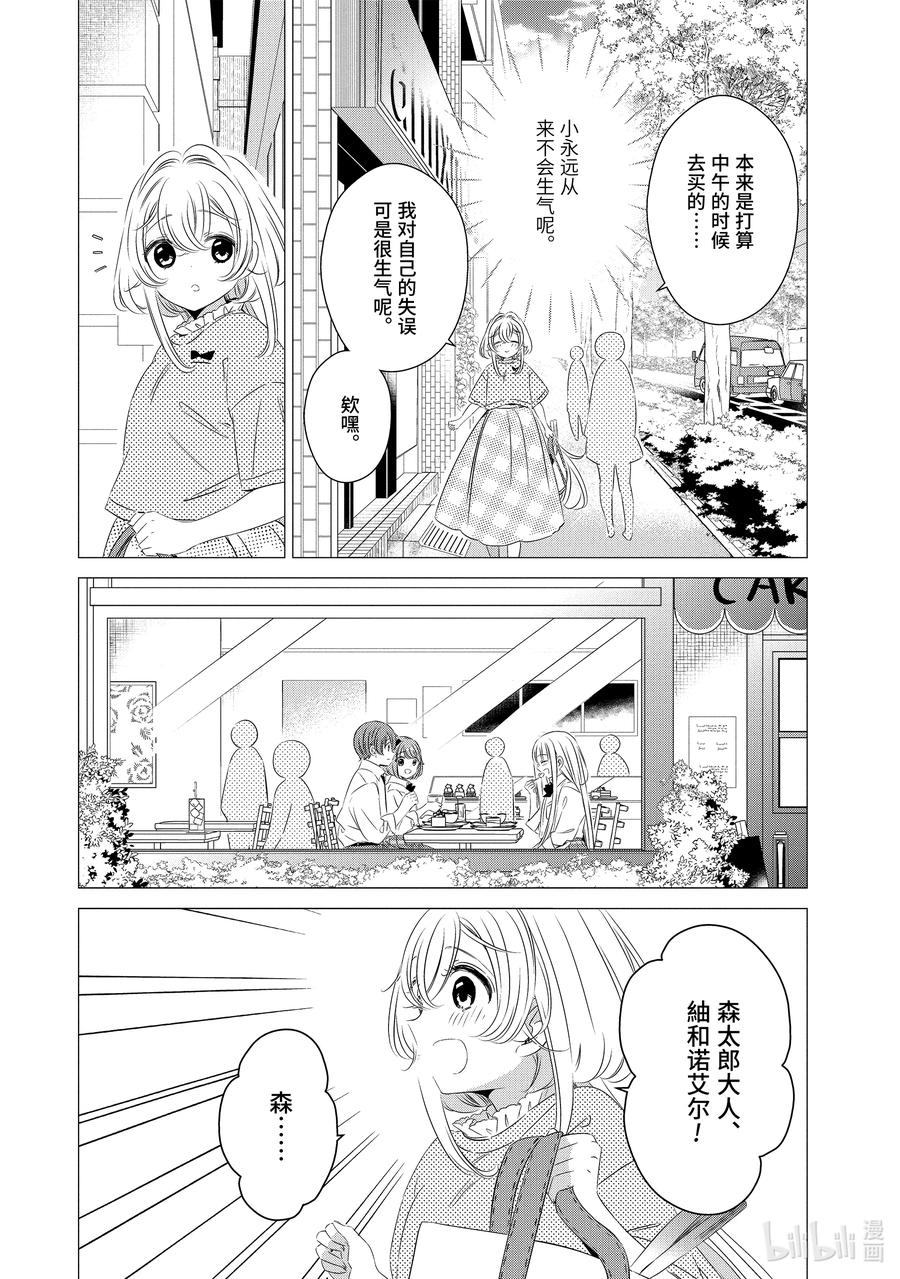 1414-单人房、日照一般、附天使-matoba,SE社（第11张）