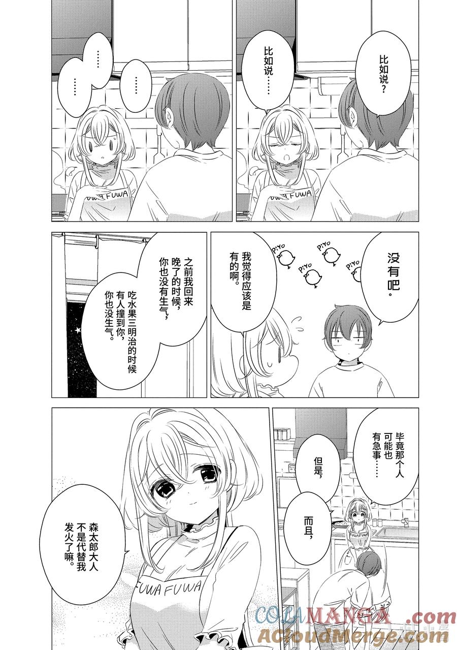 1414-单人房、日照一般、附天使-matoba,SE社（第4张）