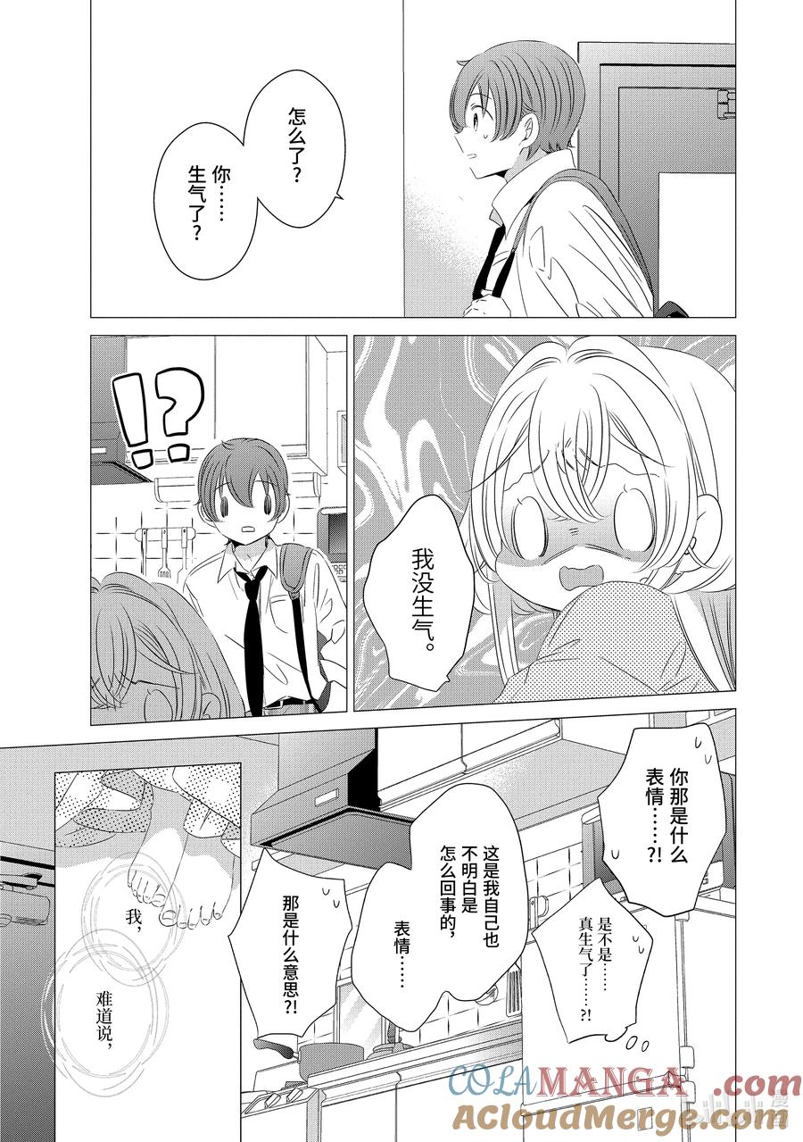 1414-单人房、日照一般、附天使-matoba,SE社（第14张）