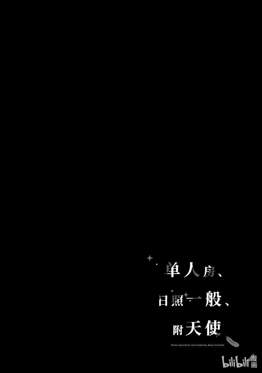 1414-单人房、日照一般、附天使-matoba,SE社（第1张）