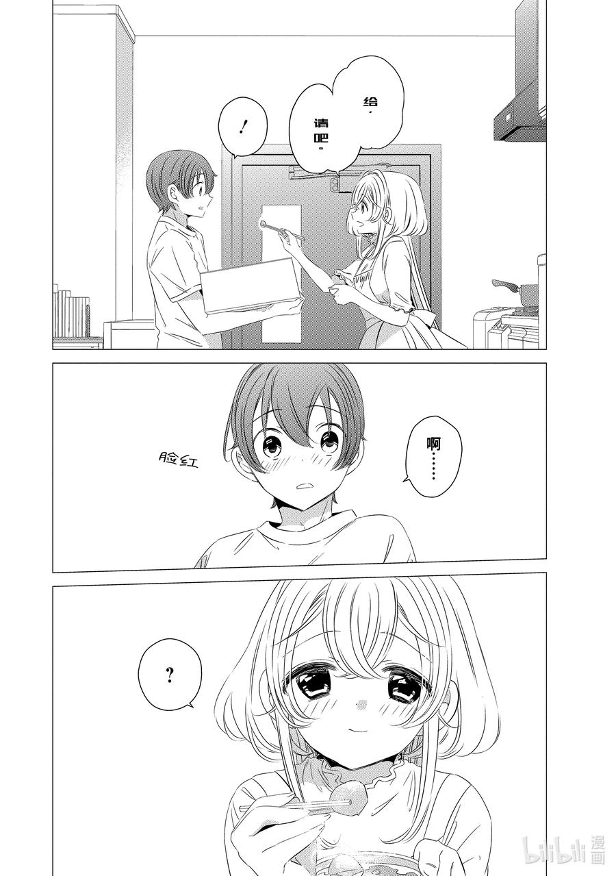 1414-单人房、日照一般、附天使-matoba,SE社（第7张）