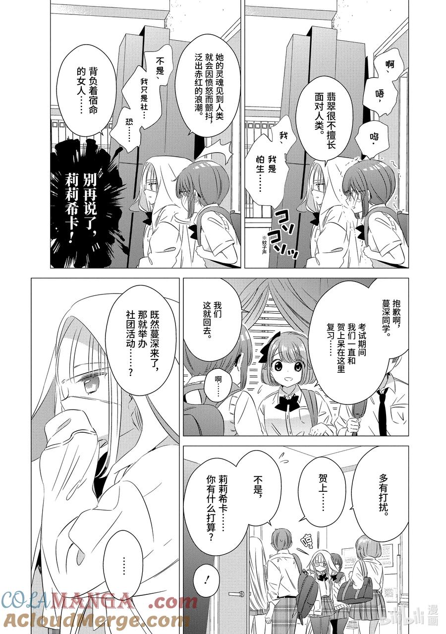 1515-单人房、日照一般、附天使-matoba,SE社（第12张）