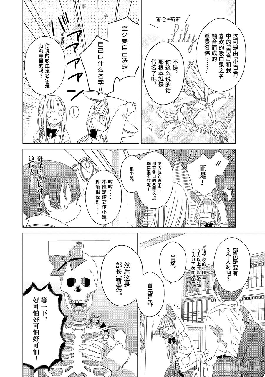 1515-单人房、日照一般、附天使-matoba,SE社（第7张）