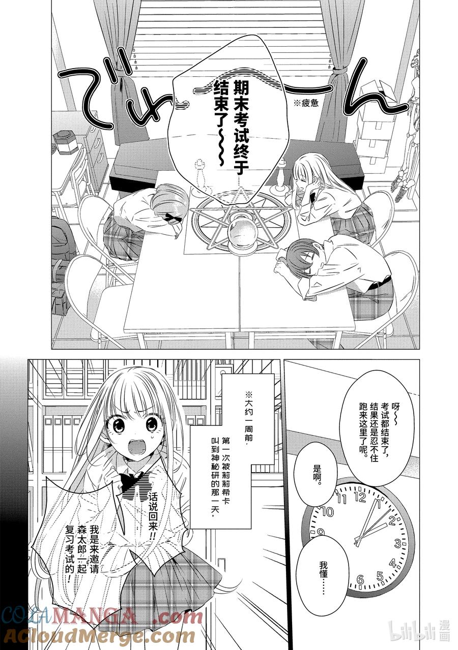 1515-单人房、日照一般、附天使-matoba,SE社（第2张）