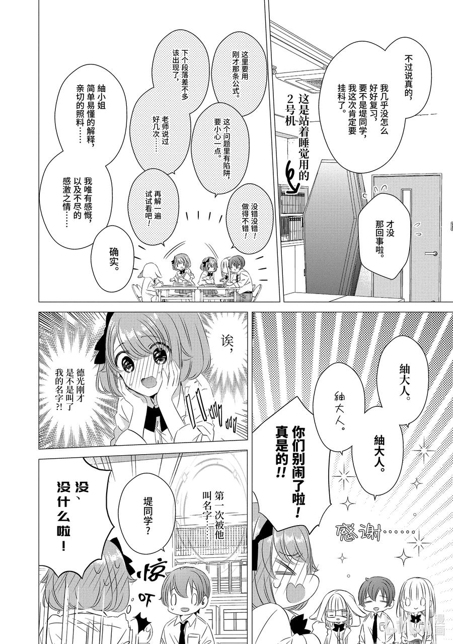 1515-单人房、日照一般、附天使-matoba,SE社（第5张）