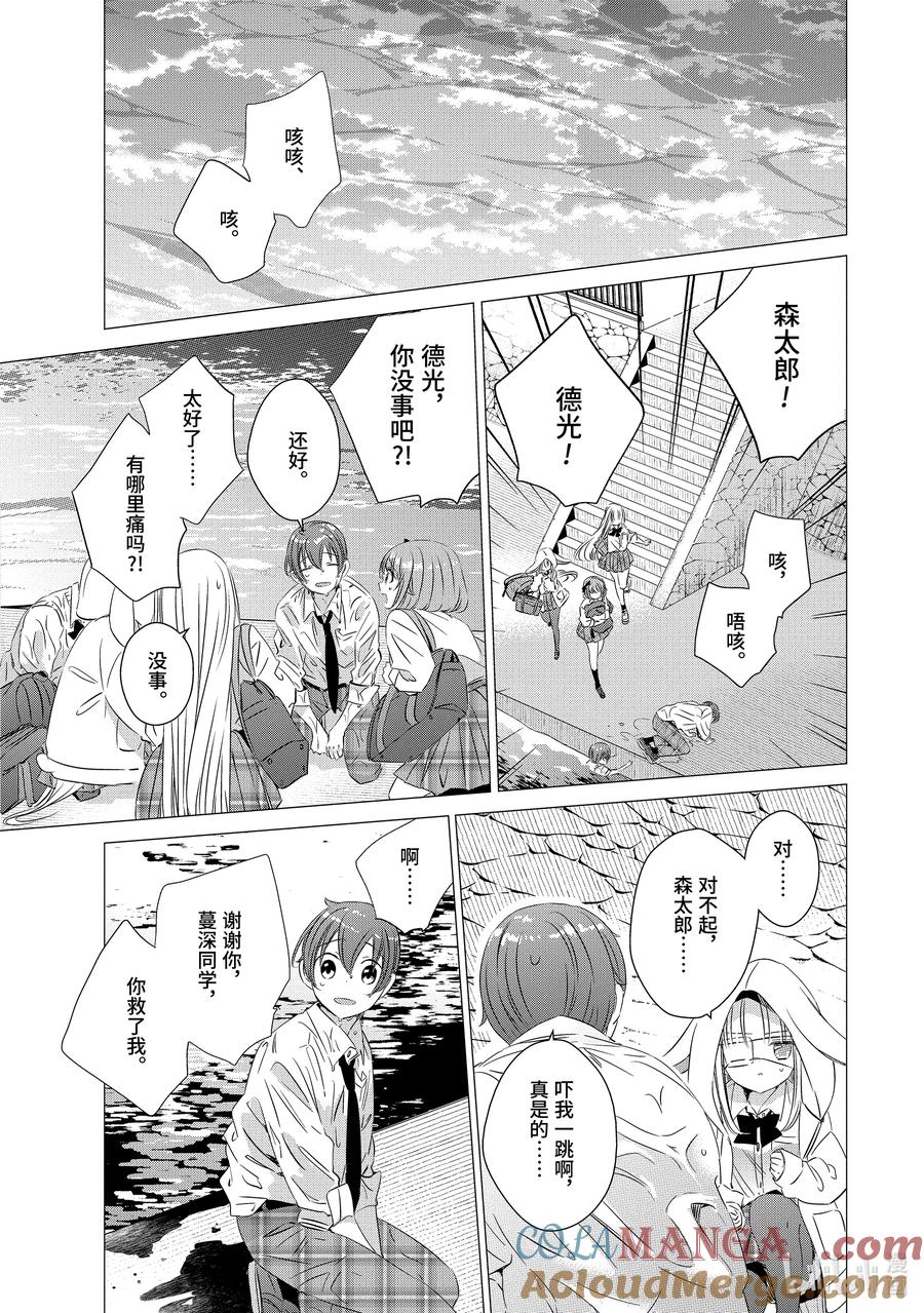 1616-单人房、日照一般、附天使-matoba,SE社（第16张）