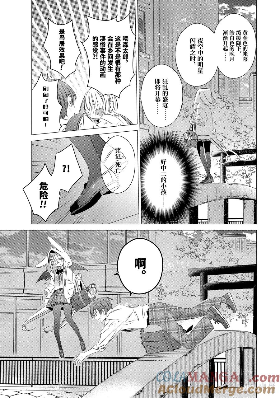 1616-单人房、日照一般、附天使-matoba,SE社（第14张）