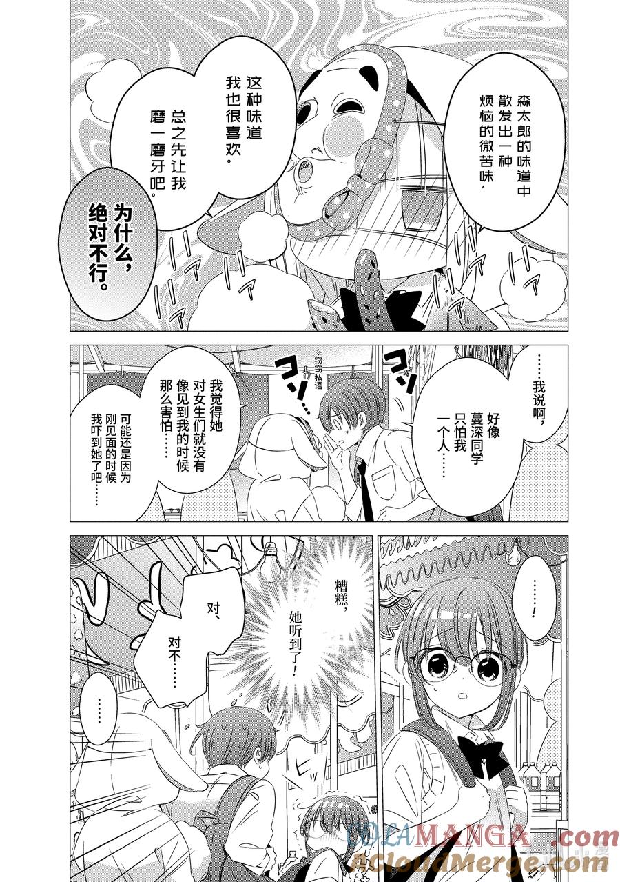 1616-单人房、日照一般、附天使-matoba,SE社（第2张）