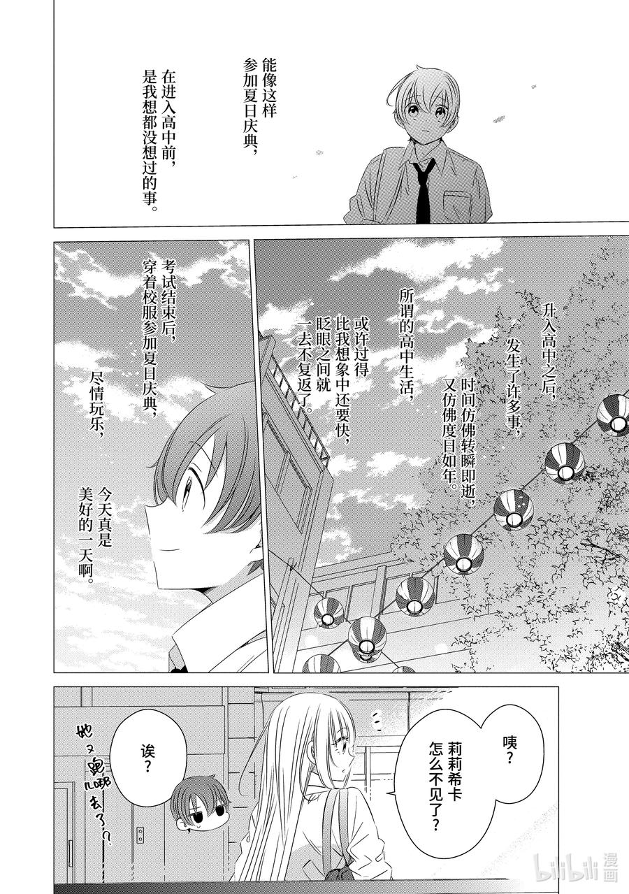 1616-单人房、日照一般、附天使-matoba,SE社（第13张）