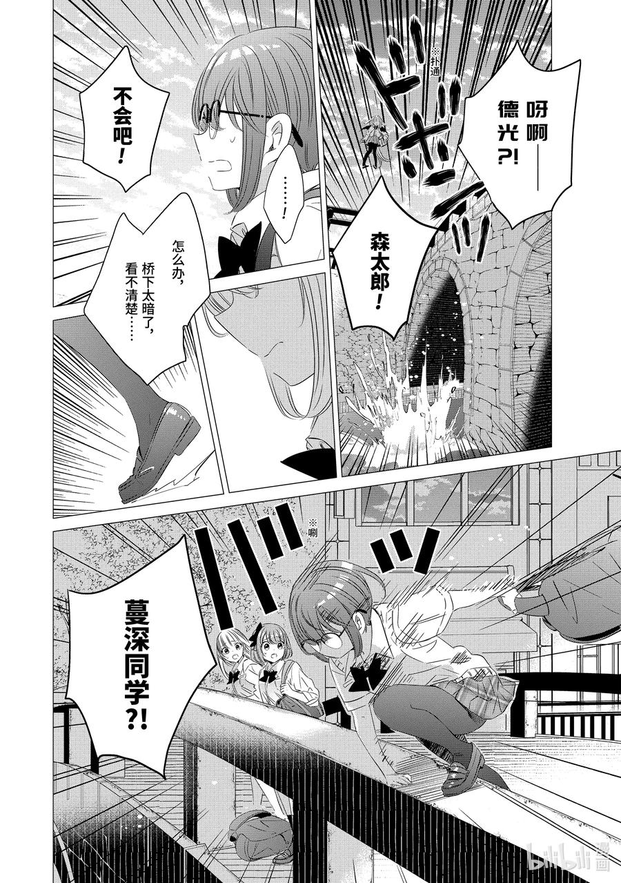 1616-单人房、日照一般、附天使-matoba,SE社（第15张）