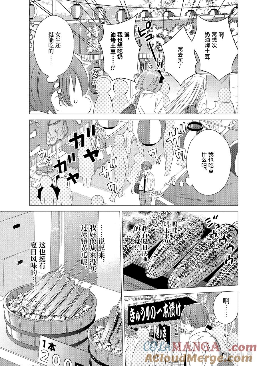 1616-单人房、日照一般、附天使-matoba,SE社（第8张）