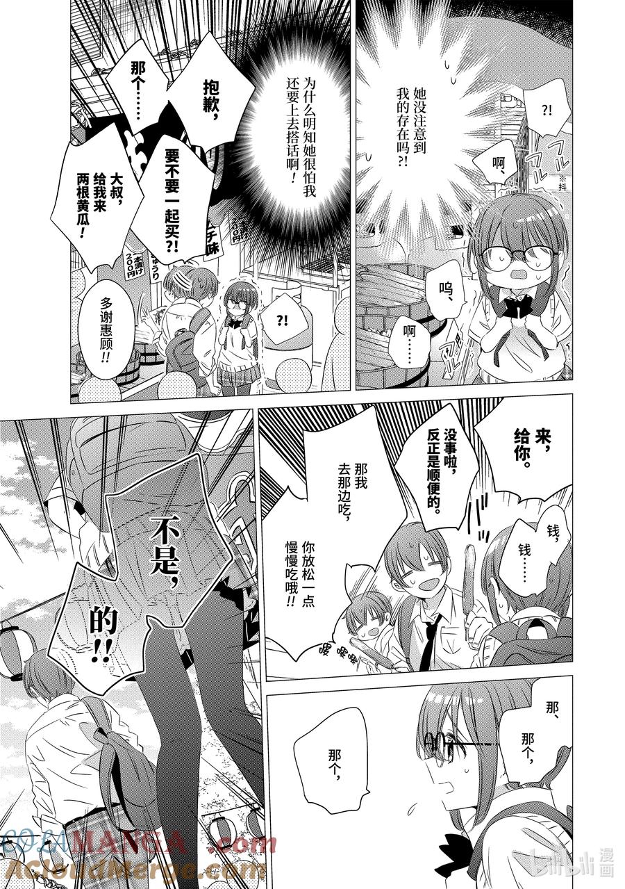 1616-单人房、日照一般、附天使-matoba,SE社（第10张）