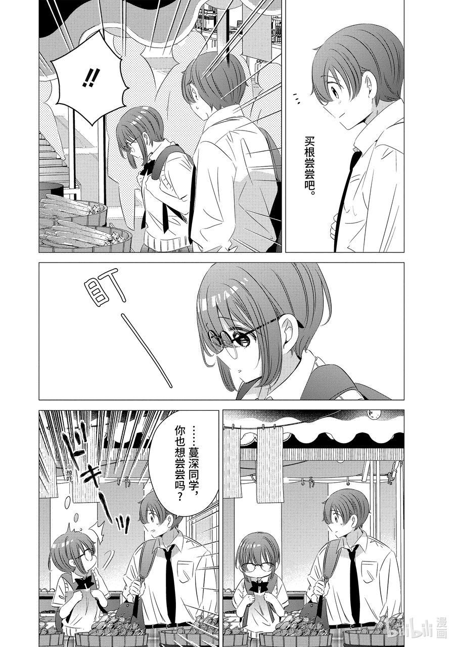1616-单人房、日照一般、附天使-matoba,SE社（第9张）