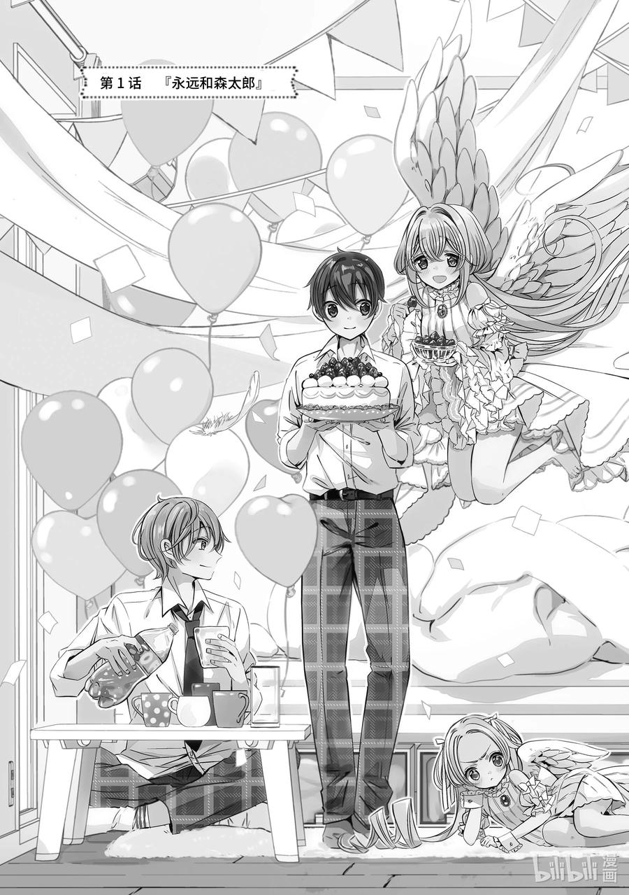 0101-单人房、日照一般、附天使-matoba,SE社（第5张）
