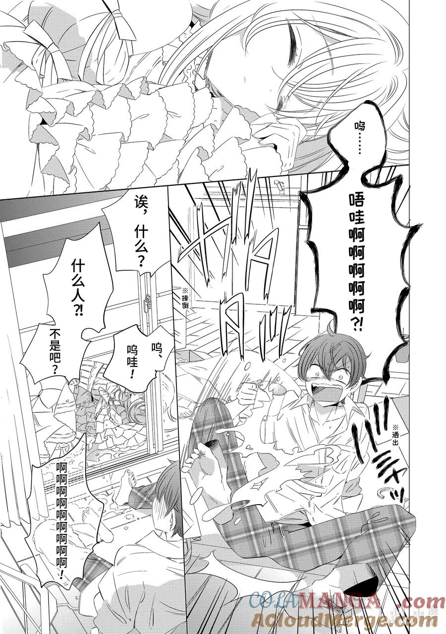 0101-单人房、日照一般、附天使-matoba,SE社（第9张）
