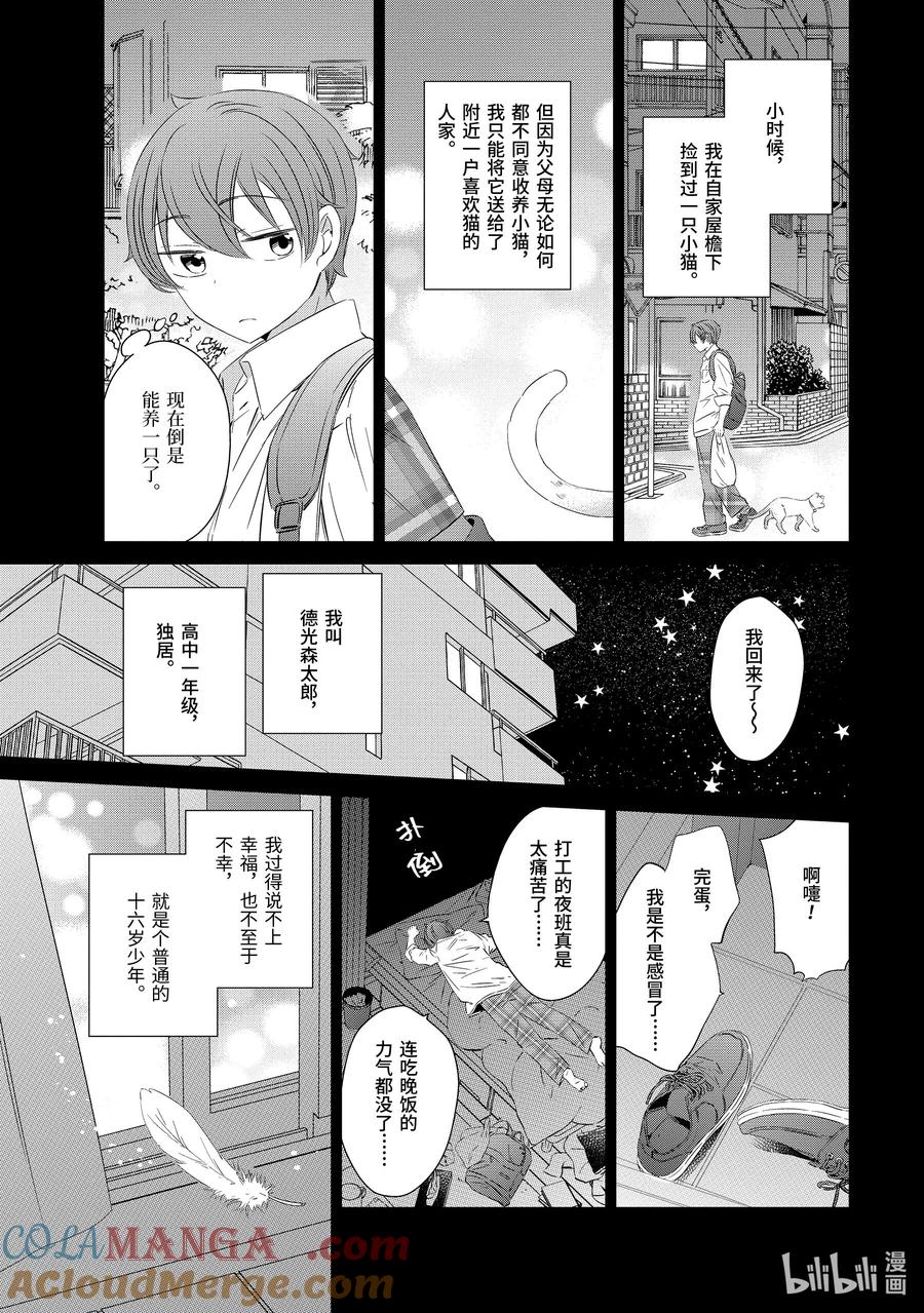 0101-单人房、日照一般、附天使-matoba,SE社（第3张）