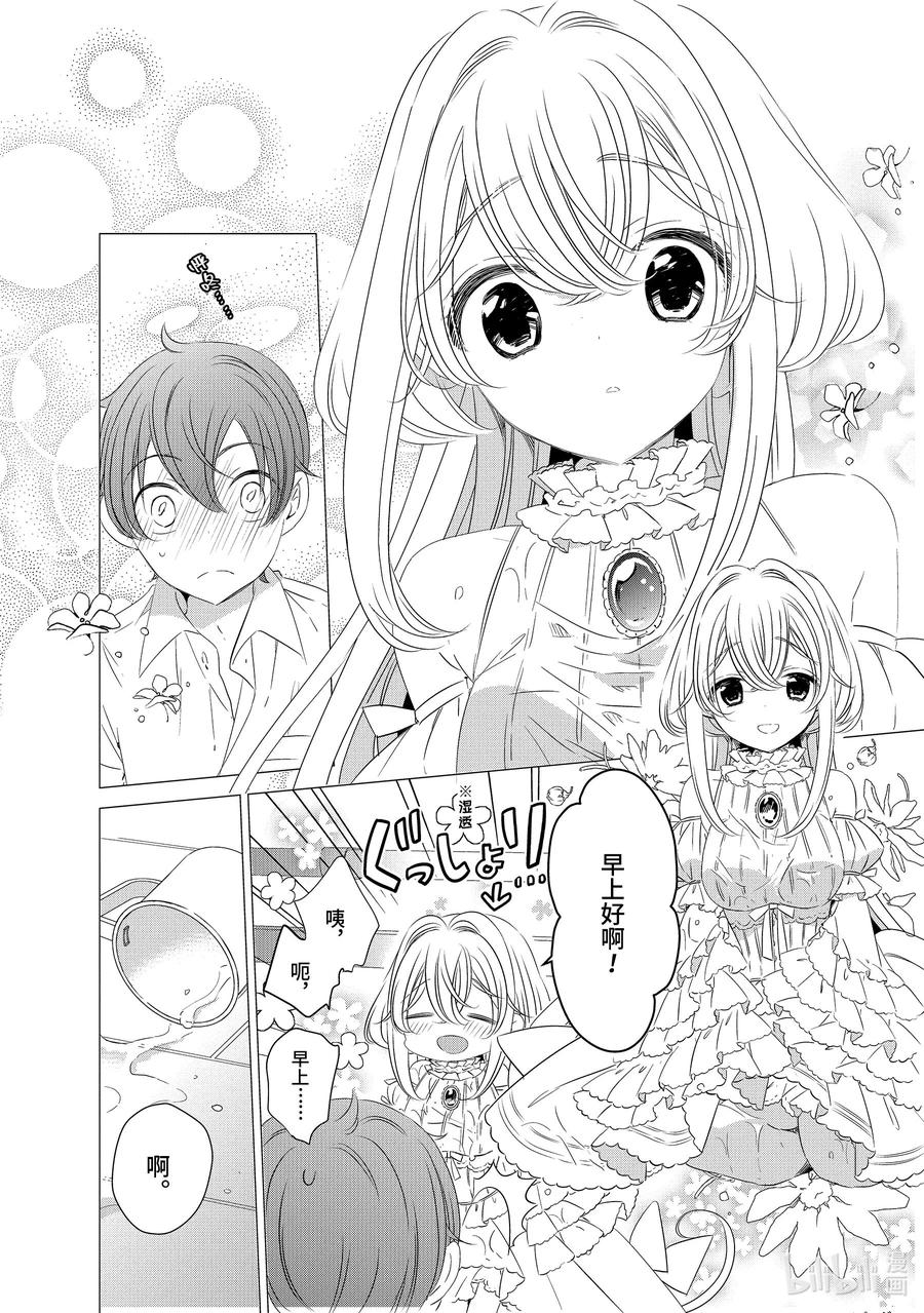 0101-单人房、日照一般、附天使-matoba,SE社（第10张）