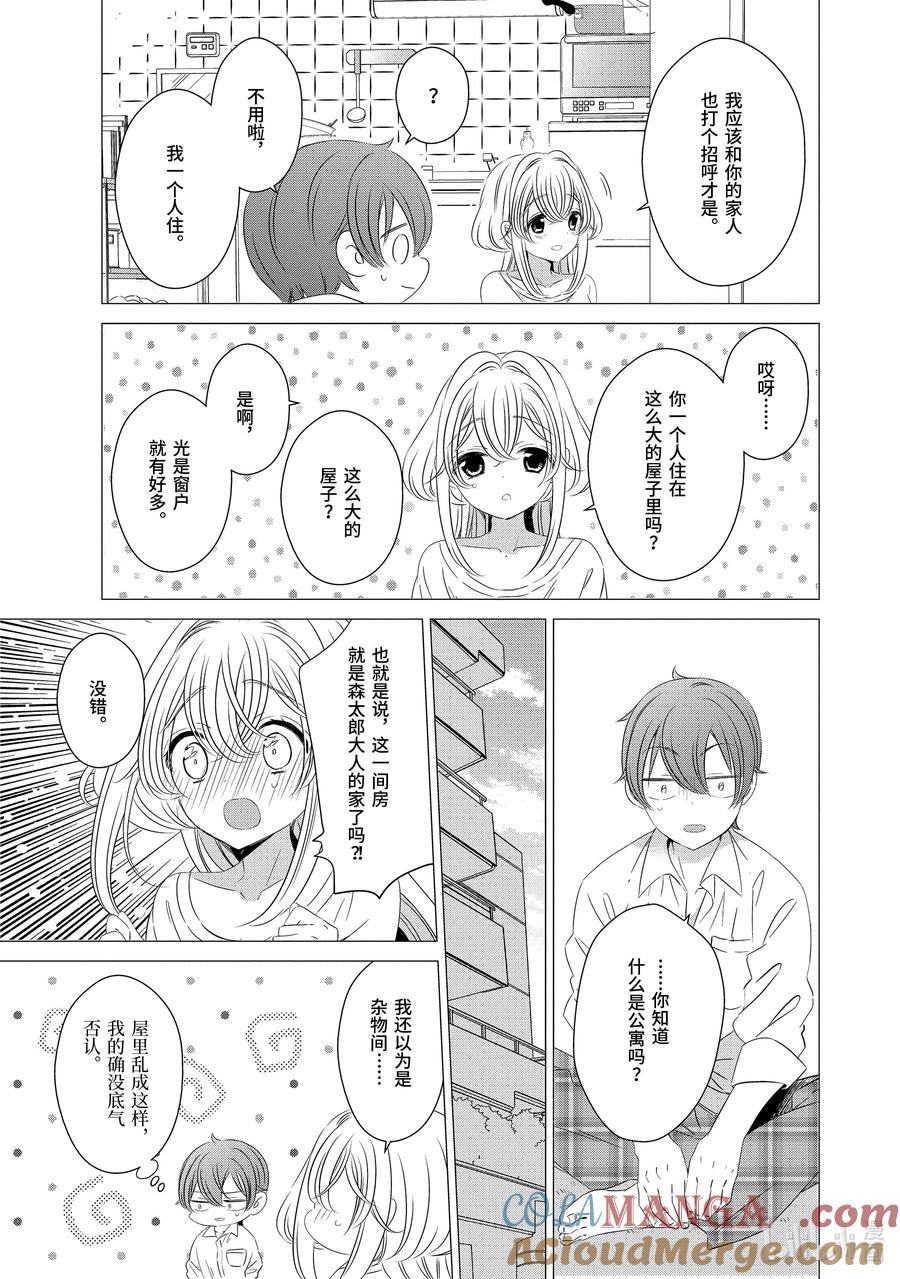 0101-单人房、日照一般、附天使-matoba,SE社（第15张）