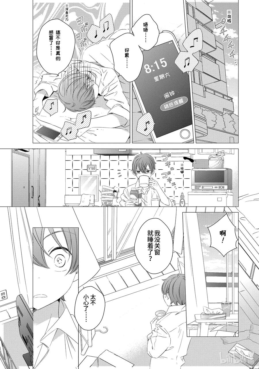 0101-单人房、日照一般、附天使-matoba,SE社（第7张）