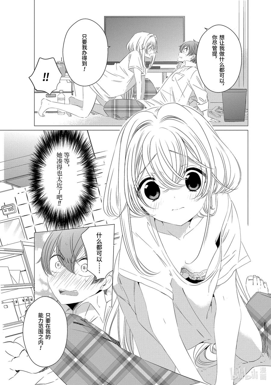 0101-单人房、日照一般、附天使-matoba,SE社（第17张）