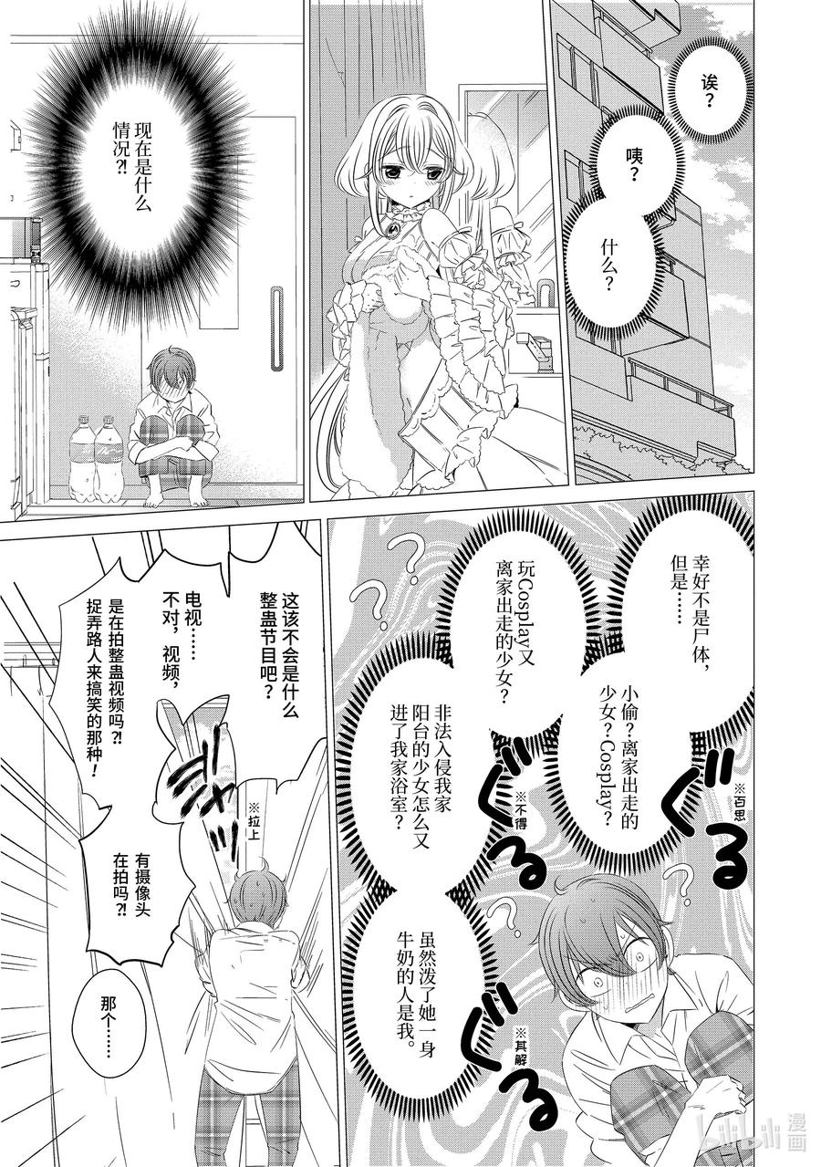 0101-单人房、日照一般、附天使-matoba,SE社（第11张）