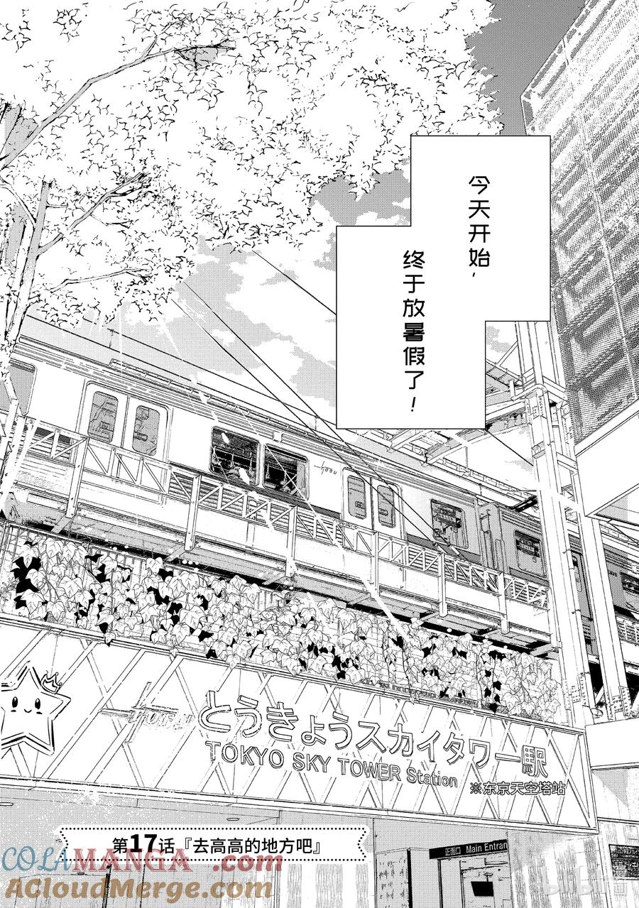1717-单人房、日照一般、附天使-matoba,SE社（第2张）