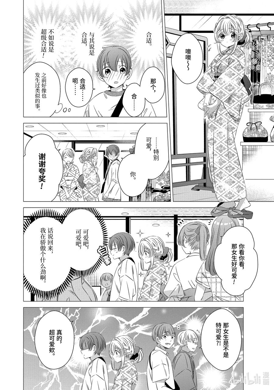 1717-单人房、日照一般、附天使-matoba,SE社（第7张）