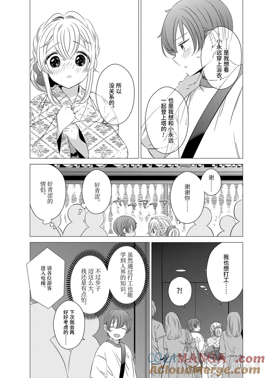 1717-单人房、日照一般、附天使-matoba,SE社（第10张）