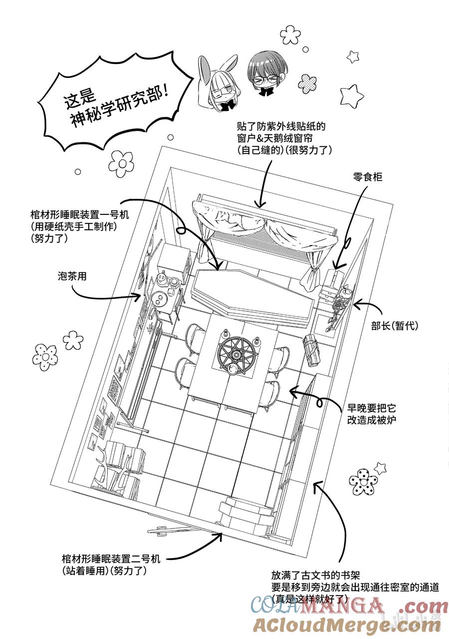 17.517.5-单人房、日照一般、附天使-matoba,SE社（第9张）