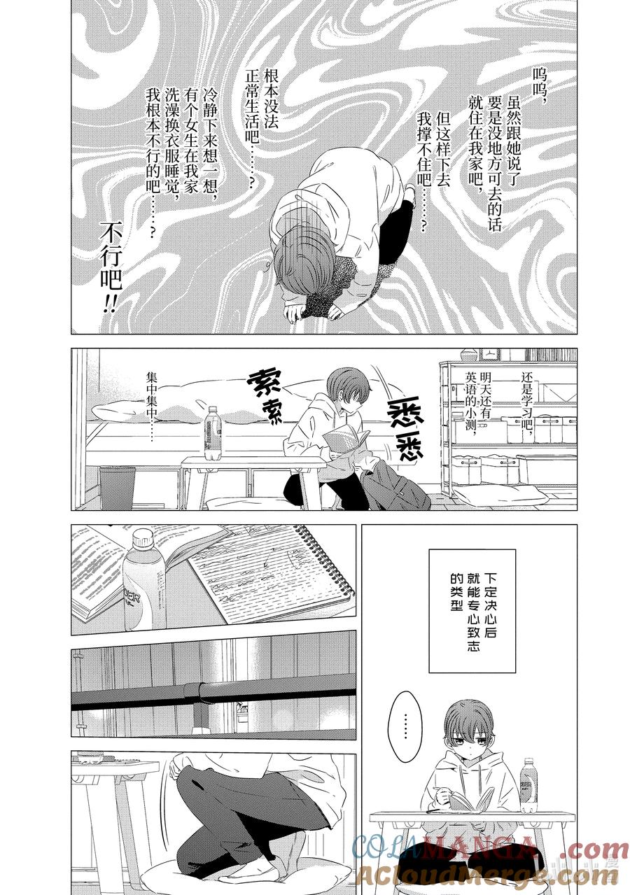 17.517.5-单人房、日照一般、附天使-matoba,SE社（第3张）