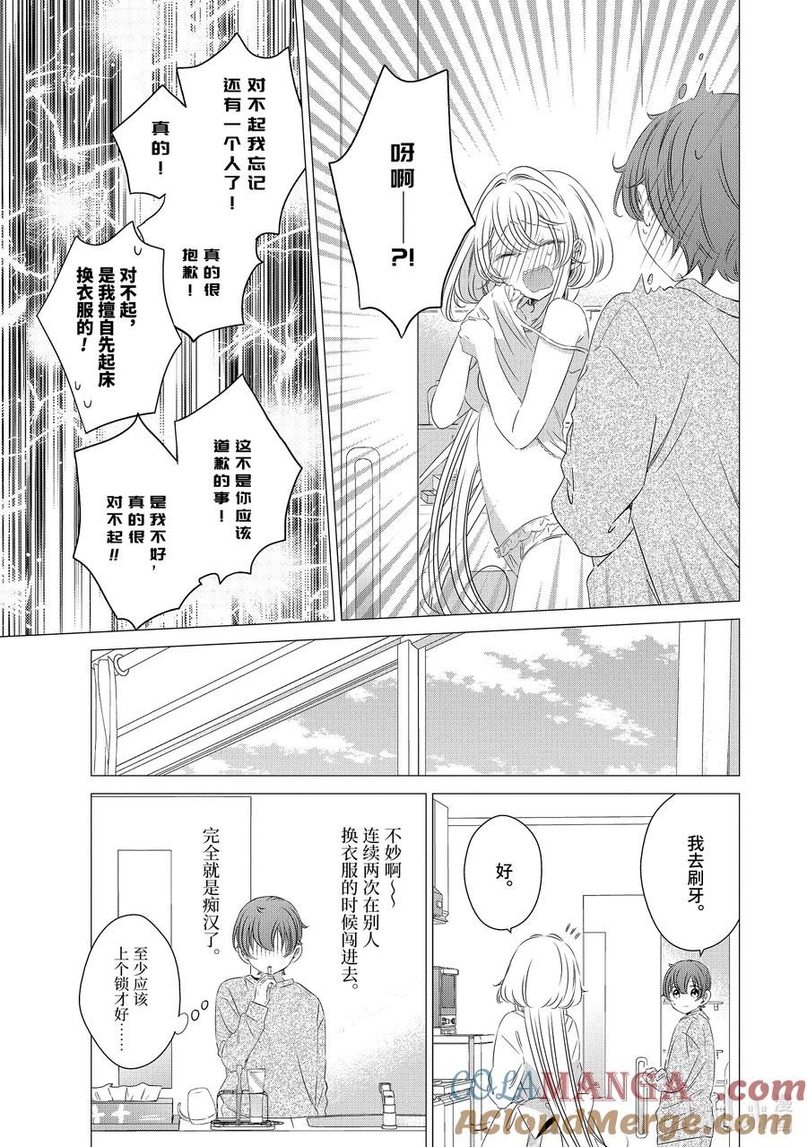 17.517.5-单人房、日照一般、附天使-matoba,SE社（第6张）