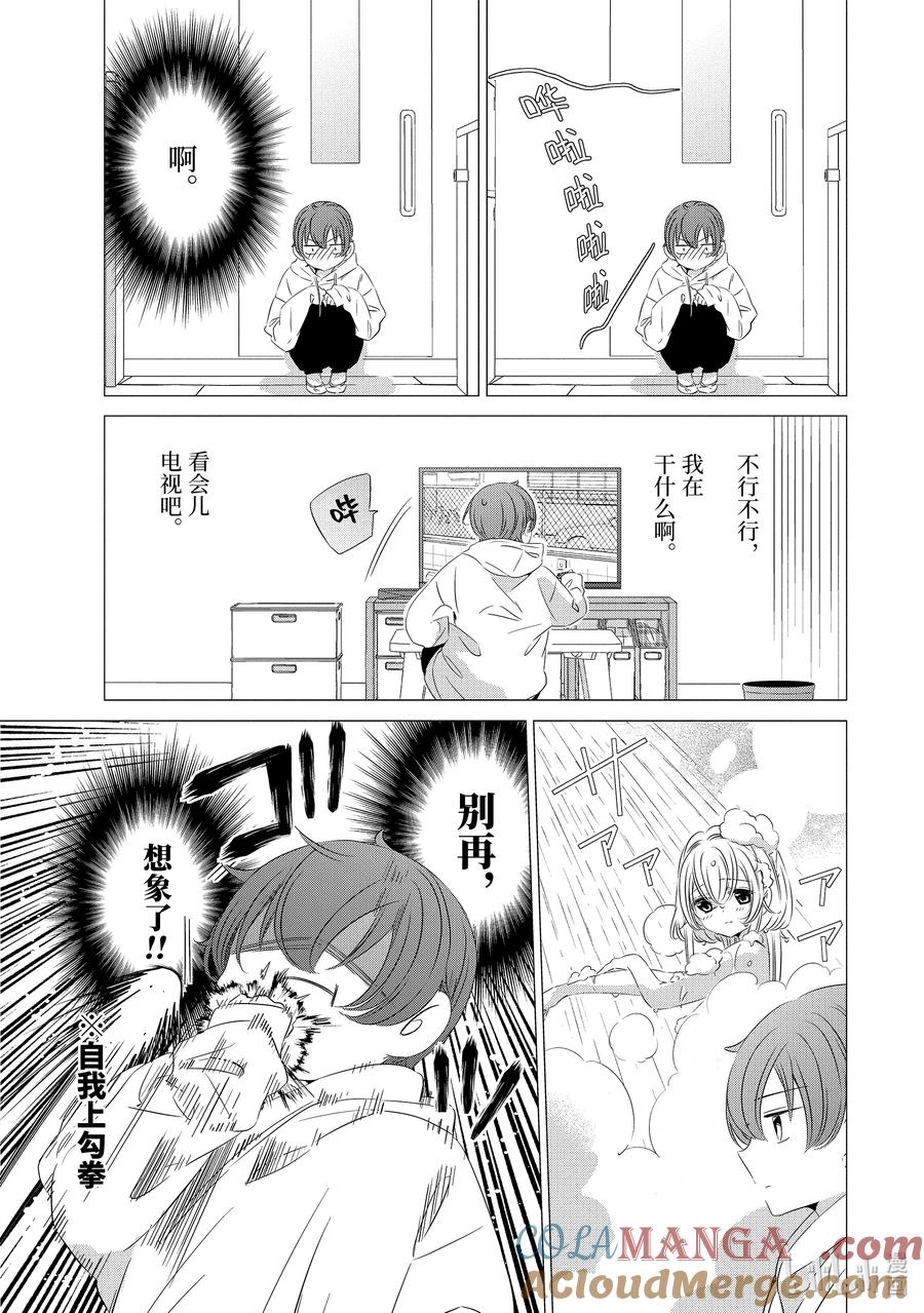 17.517.5-单人房、日照一般、附天使-matoba,SE社（第2张）
