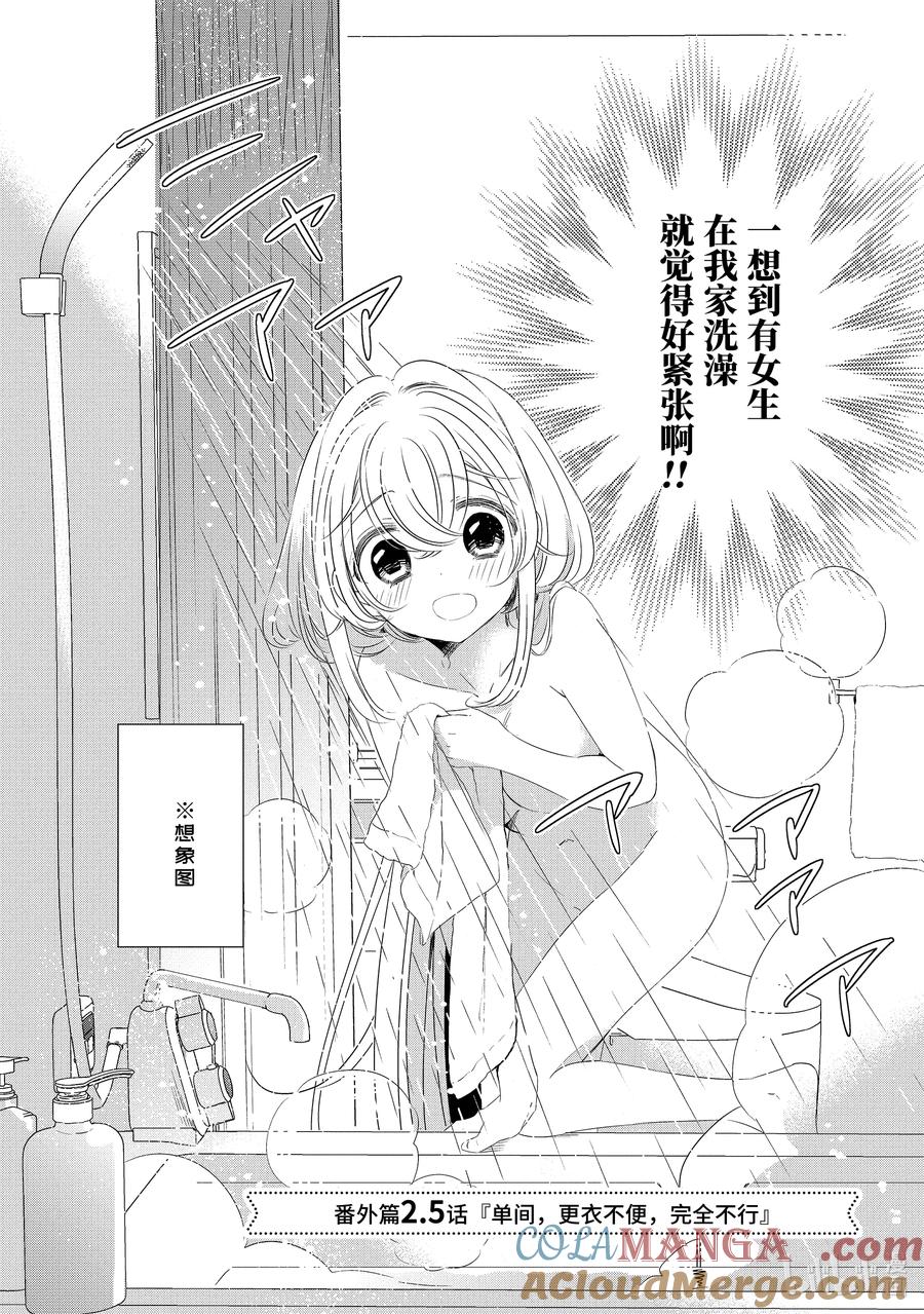 17.517.5-单人房、日照一般、附天使-matoba,SE社（第1张）