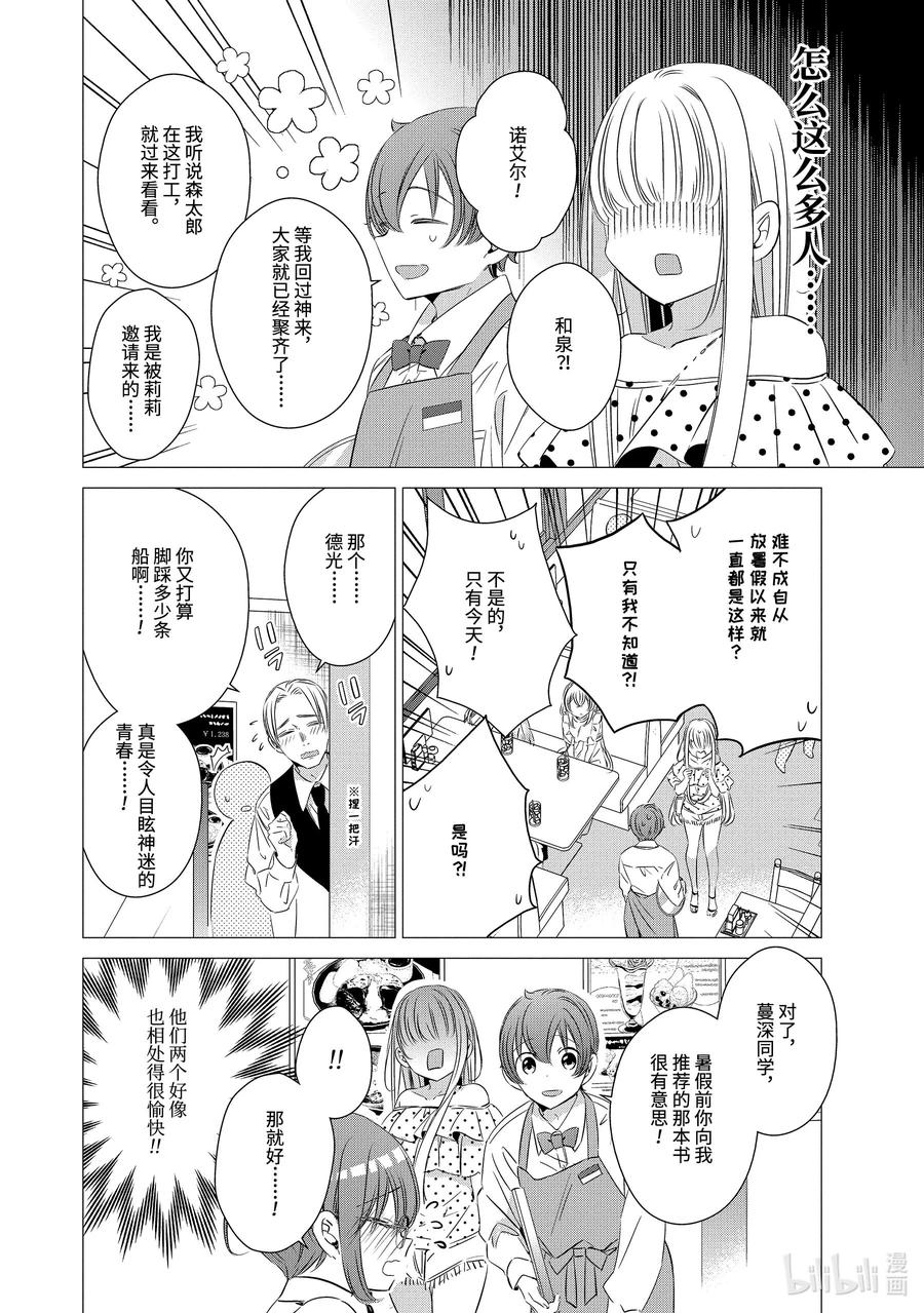 1919-单人房、日照一般、附天使-matoba,SE社（第7张）