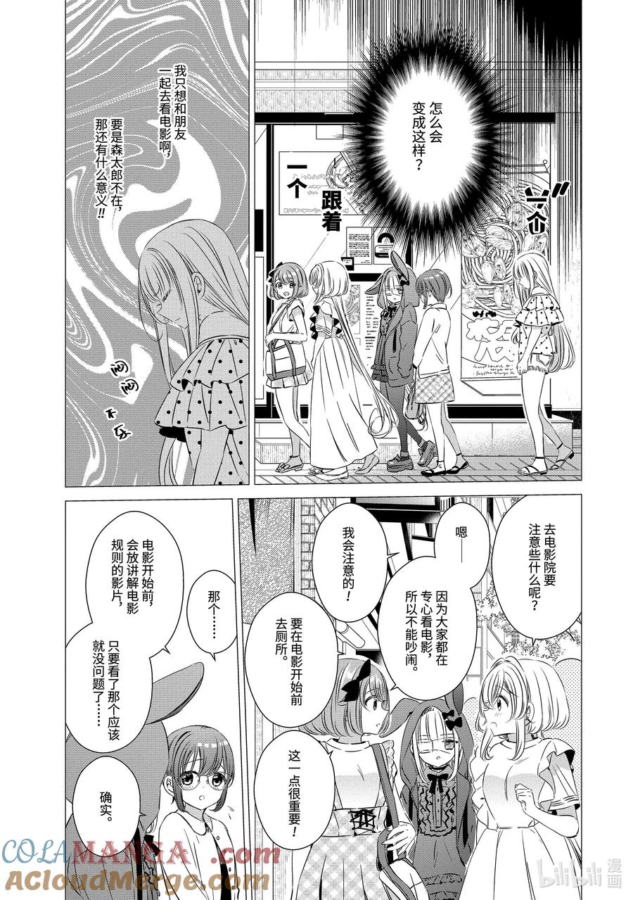 1919-单人房、日照一般、附天使-matoba,SE社（第12张）