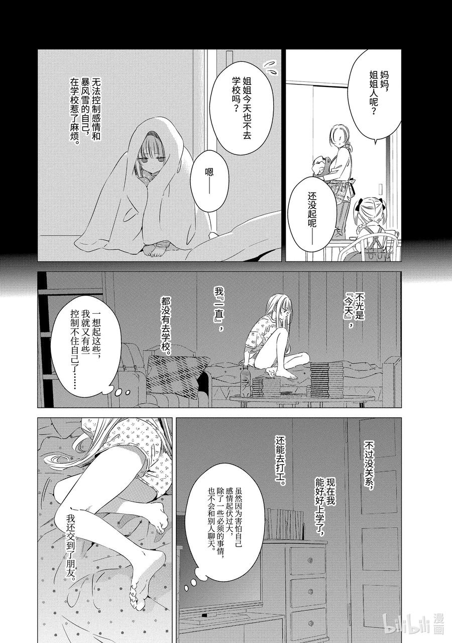 1919-单人房、日照一般、附天使-matoba,SE社（第3张）