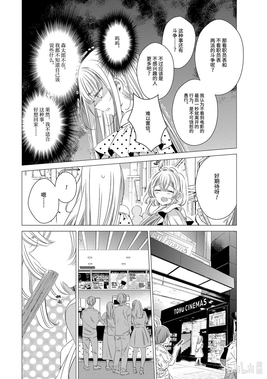 1919-单人房、日照一般、附天使-matoba,SE社（第13张）