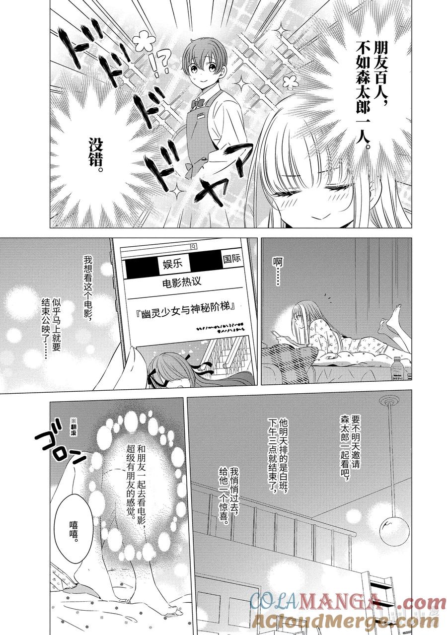 1919-单人房、日照一般、附天使-matoba,SE社（第4张）