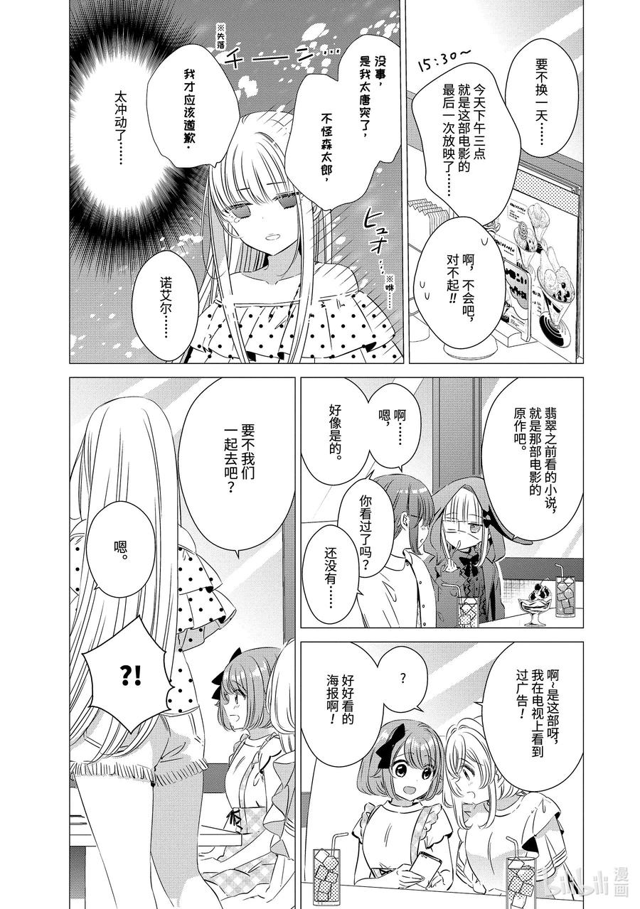 1919-单人房、日照一般、附天使-matoba,SE社（第9张）