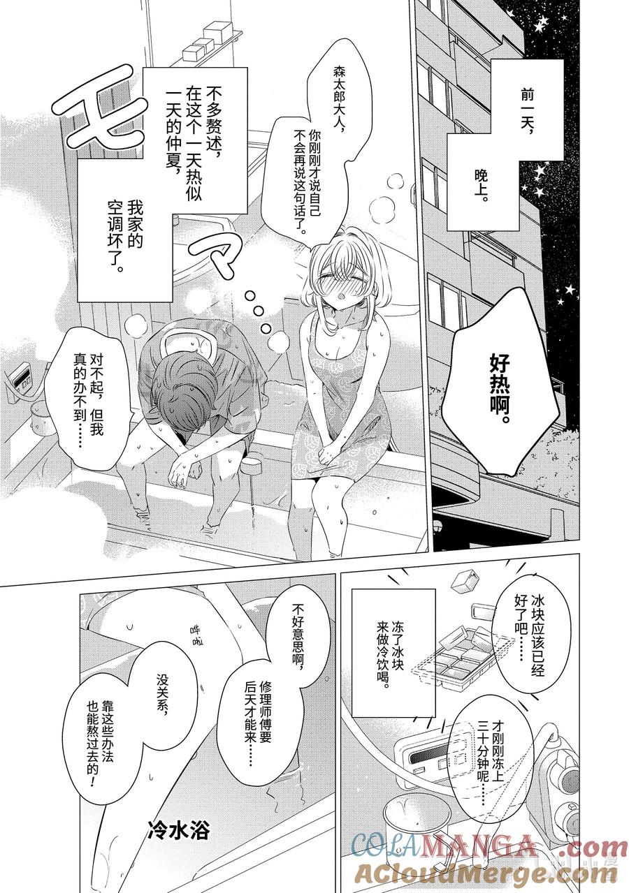 2020-单人房、日照一般、附天使-matoba,SE社（第2张）