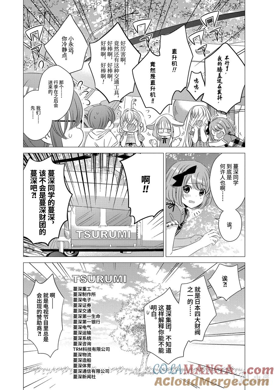 2020-单人房、日照一般、附天使-matoba,SE社（第8张）