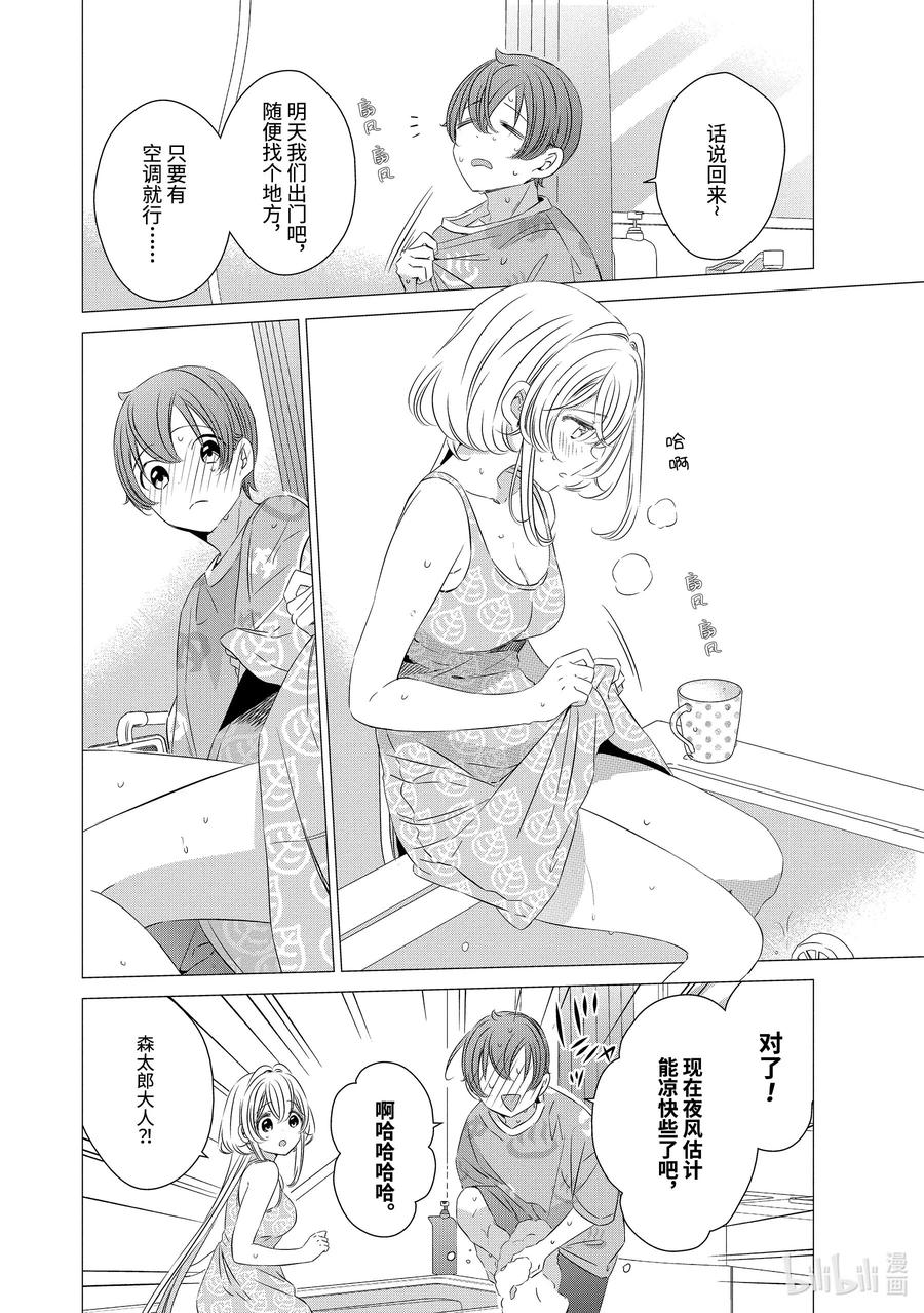 2020-单人房、日照一般、附天使-matoba,SE社（第3张）