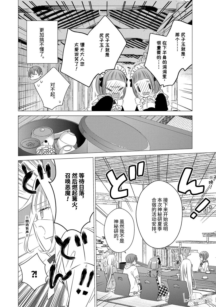 2020-单人房、日照一般、附天使-matoba,SE社（第13张）
