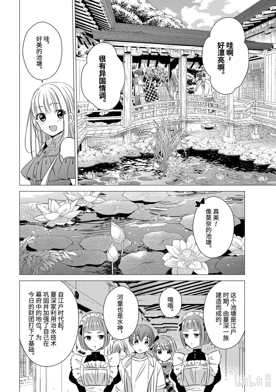2020-单人房、日照一般、附天使-matoba,SE社（第11张）