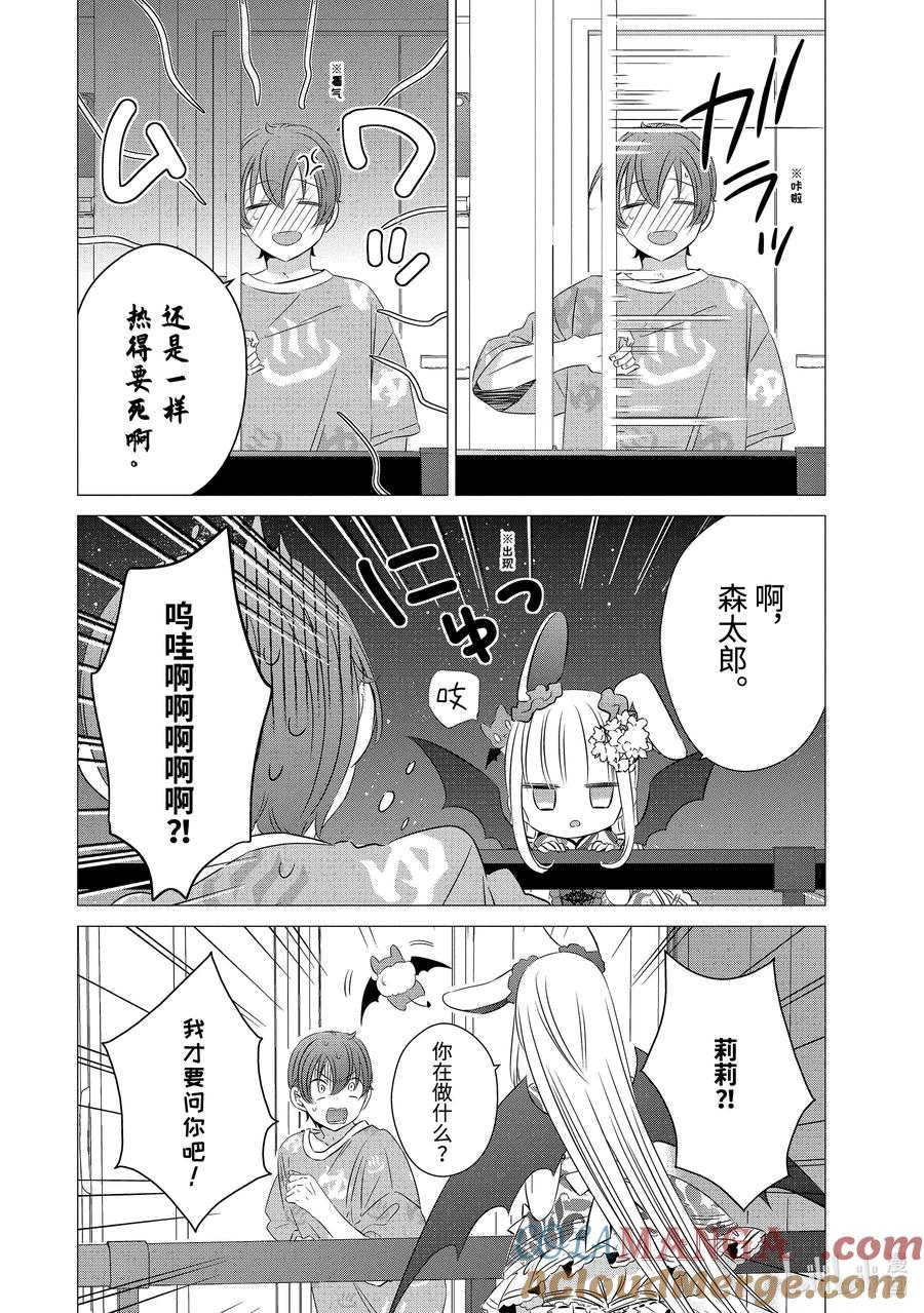 2020-单人房、日照一般、附天使-matoba,SE社（第4张）