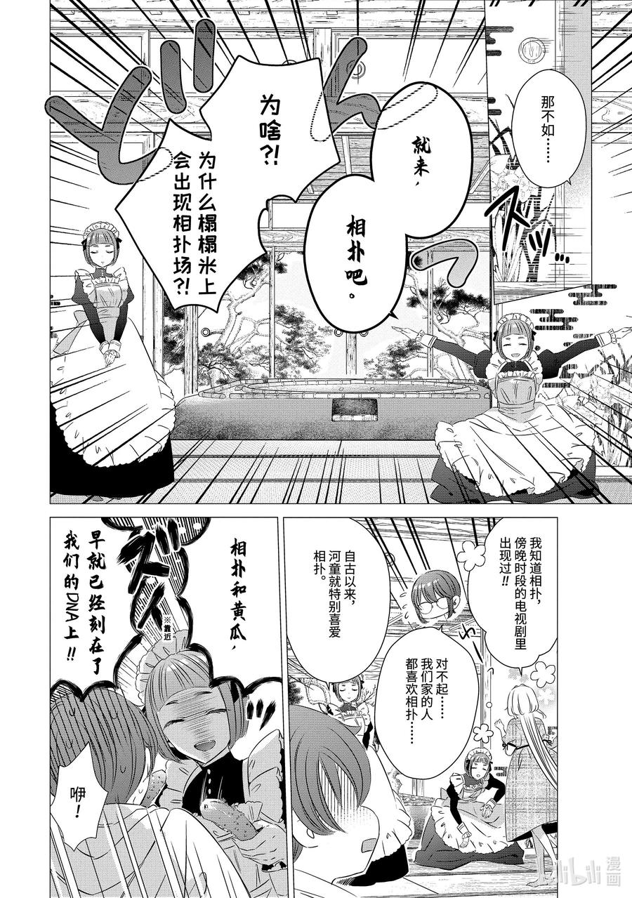 2020-单人房、日照一般、附天使-matoba,SE社（第15张）