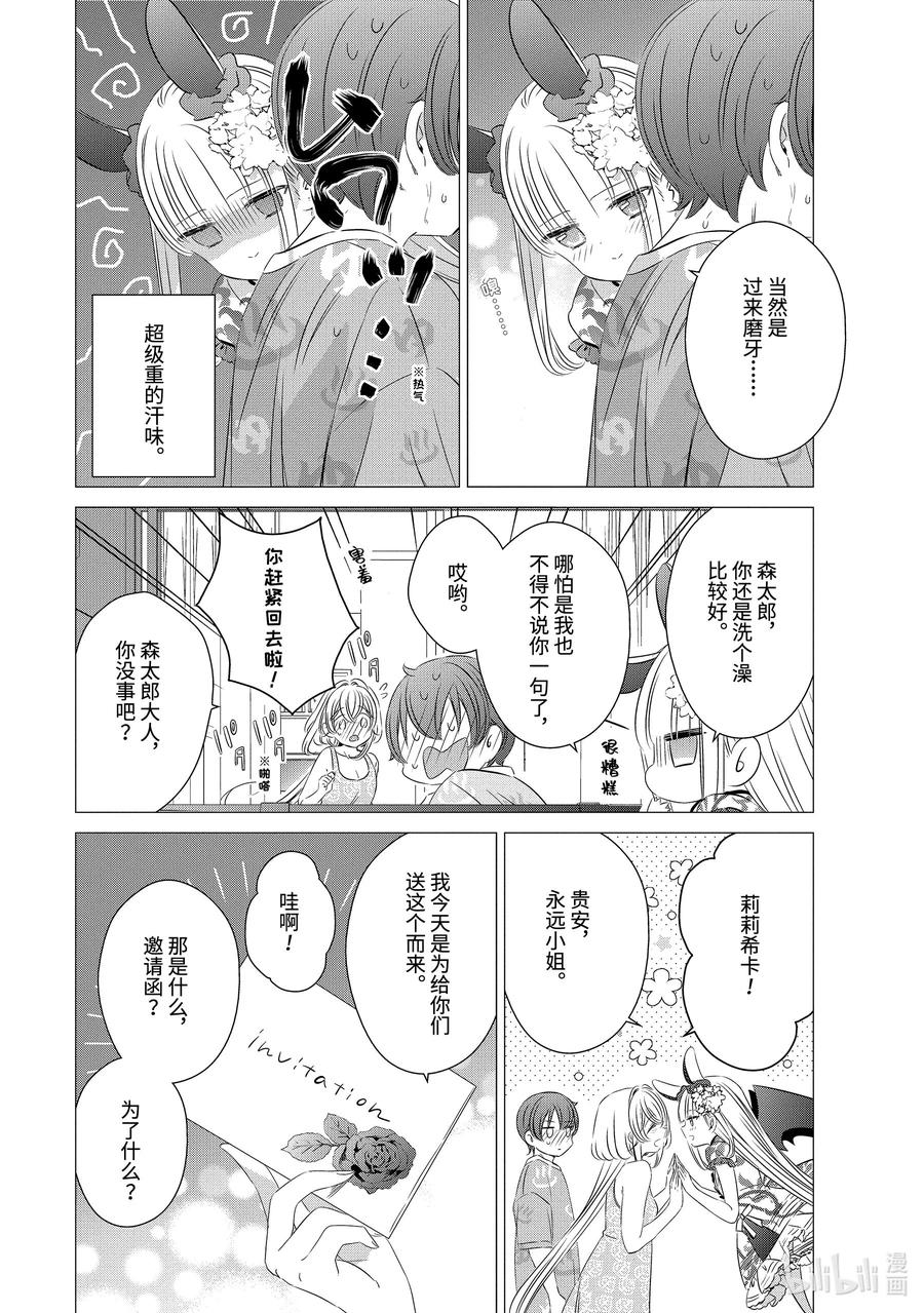 2020-单人房、日照一般、附天使-matoba,SE社（第5张）